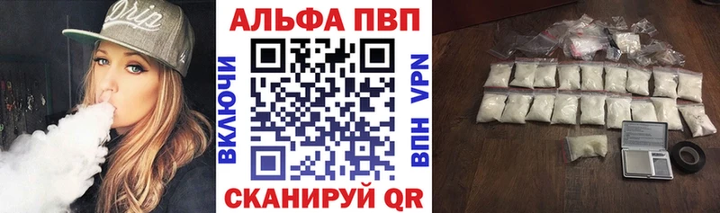 Alpha PVP кристаллы  даркнет сайт  Балей 