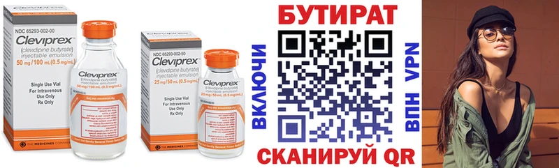 хочу наркоту Балей БУТИРАТ 1.4BDO