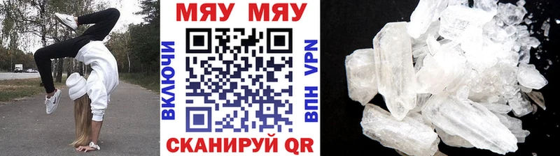 Мефедрон мука Балей